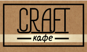 Craft кафе